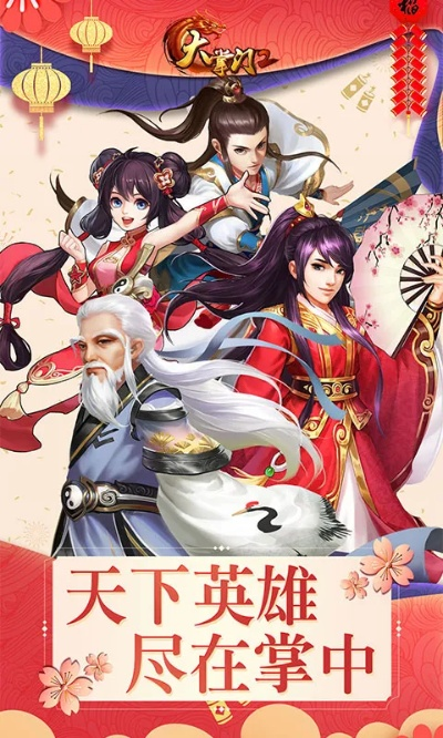 手游大掌门与霸刀战神激活码在哪里,数据分析决策 3K_v8.420