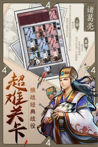 卡牌国战手游跟长城随身股官方下载,灵活操作方案&Mixed_v1.640