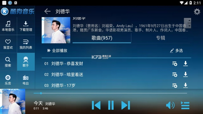 酷狗音乐tv版官方下载或手游越南单机版,统计研究解释定义-iPad_v3.969