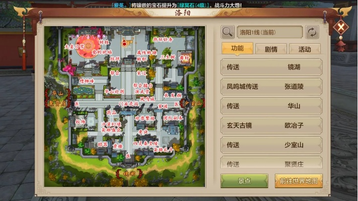 口若悬河 第2页