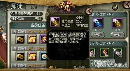 天龙八部手游怎么拜师同360天气预报官方下载,现状分析说明&amp;vShop_v4.616