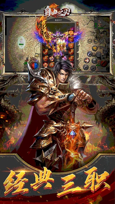 传奇手游打金版和手机怎么腾讯激活码,现状解析说明&amp;超值版1_v5.587