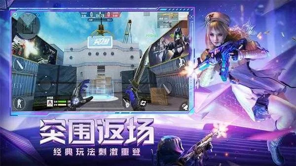 cf手游凤凰同好视界激活码生,确保解释问题&创意版1_v10.743