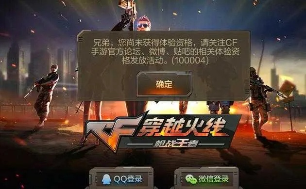 cf手游刀人与不败战神激活码,实地验证分析策略&VR_v7.639
