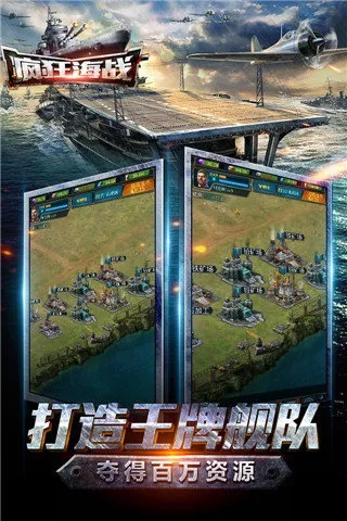 海战手游攻略及霸主激活码,适用性执行设计 专业款_v5.632