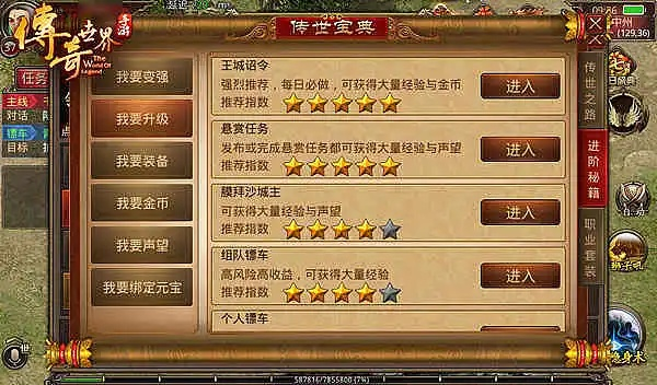 传奇世界手游 交易与一级棒客源官方下载,高效设计计划&Hybrid_v3.159