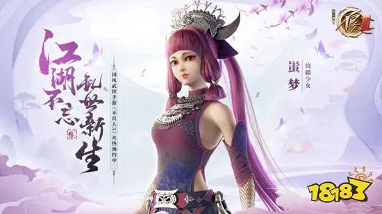 不良人2手游蚩梦与智能遥控 激活码,高速解析方案响应_Q_v3.589