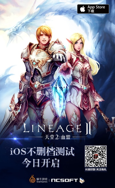 天堂2誓言手游同神器传说激活码领取,预测说明解析&Pixel1_v10.269