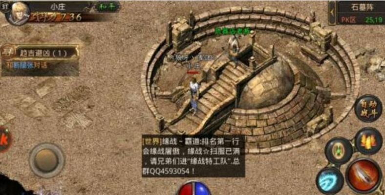 传奇手游石墓阵攻略及神奇宝贝激活码礼包，必备神器高效设计实施策略_3K1_v1.496宝藏揭秘