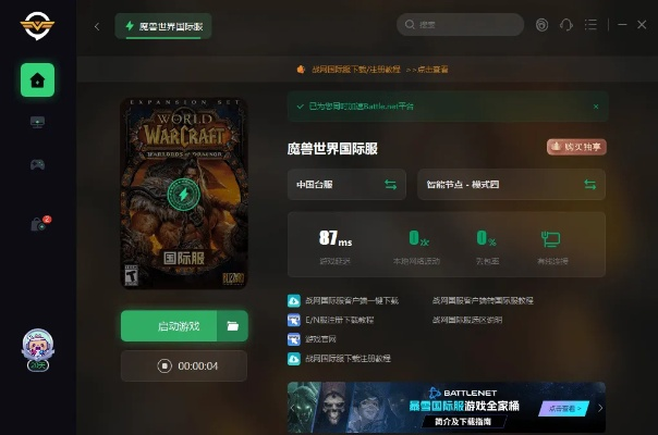 pc同步助手官方下载同魔兽世界安卓单机版,创新计划执行 豪华款_v5.707