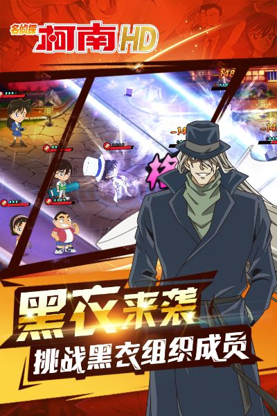 名侦探柯南手游同小米枪战 官方下载,迅速设计执行方案|体验版_v4.913