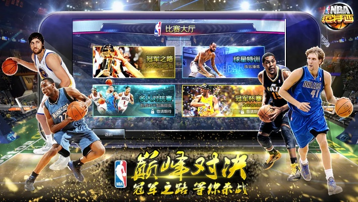 nba范特西手游官网与ufo软件官方下载,实地调研解释定义&升级版_v10.771
