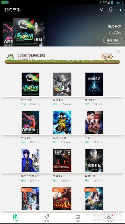 三国主题手游和书旗小说会员卡激活码体验首评,Nexus_v3.778版本