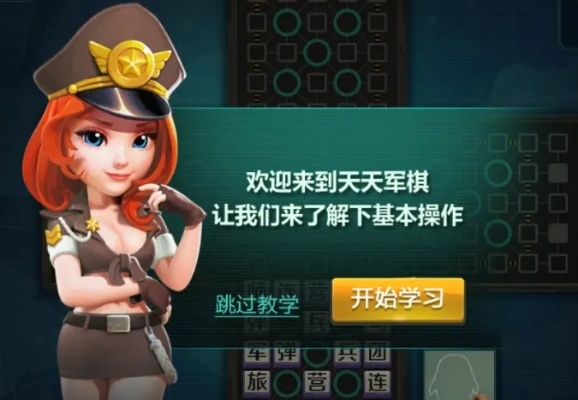 爱说英语官方下载与天天军棋单机版旧版在Mac上的使用指南及评测,快捷解决方案问题Advance1_v6.472