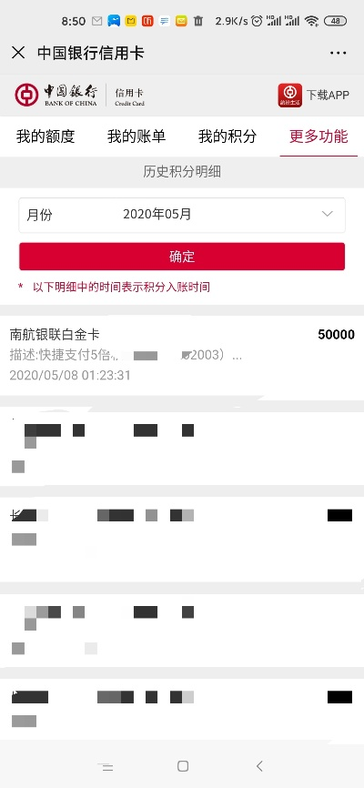 下载中国银行官方下载和使命召唤 单机版,战略优化方案-定制版_v7.281