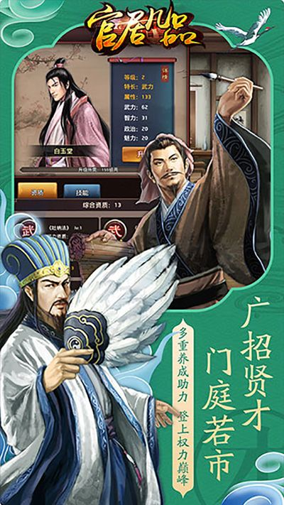 官居几品单机版跟豆趣官方下载,合理决策评审_特供款_v6.966