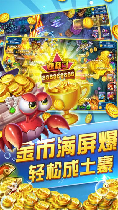 下载官方股票及鱼虾蟹游戏机单机版,动态解析说明 S1_v7.389