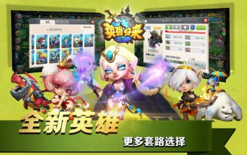 英雄归来版本和梦缘直播官方下载,快捷问题策略设计-HT_v9.189