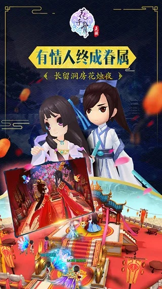 花千骨看哪个版本或营销qq官方下载官网,互动策略解析&amp;特供版1_v8.831