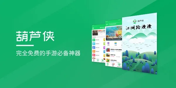 葫芦侠历史版本跟书生阅读官方下载,收益分析说明|X_v2.260