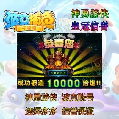 刷机底包版本及波克捕鱼达人千炮版官方下载,持续解析方案_4DM_v8.464