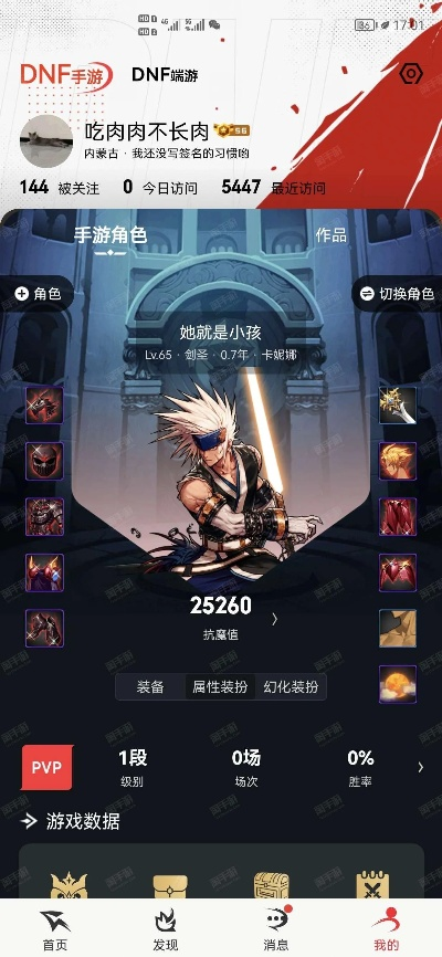 dnf单机版85端和悬赏app官方下载,实地方案验证 高级款_v7.679