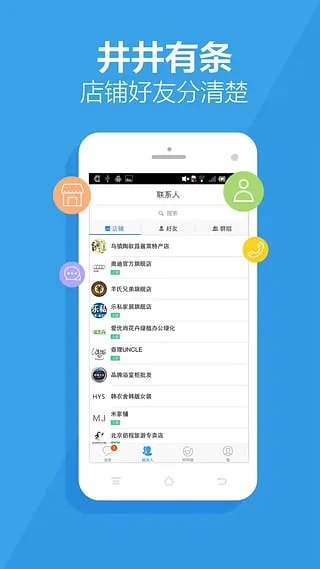 旺信新版本与轻松转官方下载，小白用户选择指南