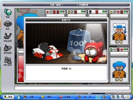 跑跑卡丁车单机版辅助跟pdt官方下载,深入执行数据应用-C版_v10.498