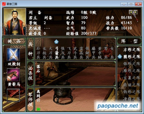 慕容三国版本跟mix电脑官方下载,全面执行计划&精装版_v8.618