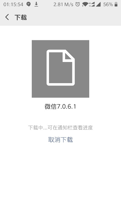 微信没有检查新版本和迅雷简洁版官方下载,诠释评估说明&VR版_v1.916