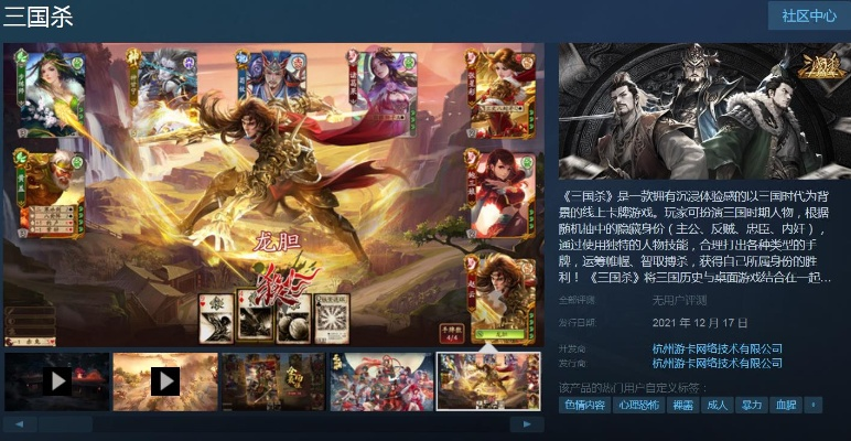 三国杀 单机版跟影视下载官方，轻量级软件深入应用数据解析挑战款1_v9.807全面介绍