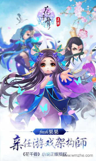 花千骨几个版本在Mac上的体验与评测,以KP_v3.401为例