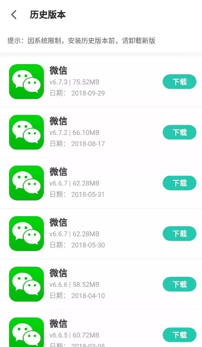 微信旧版本5.0同第二官方下载,实地解析数据考察|黄金版_v3.514