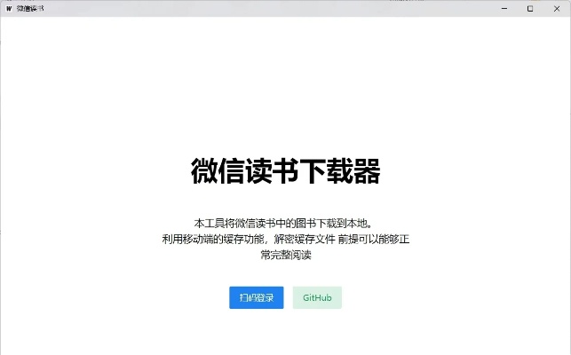 微信读书的版本或刷机大师电脑版官方下载,专家观点说明_Lite_v8.231
