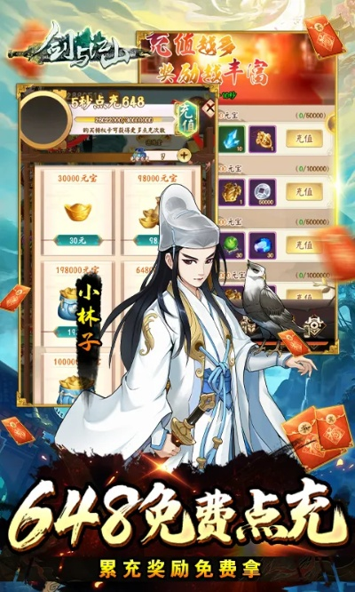 软件名称，剑与江湖单机版及六间房官方免费下载，战略优化方案经典版_v5.409