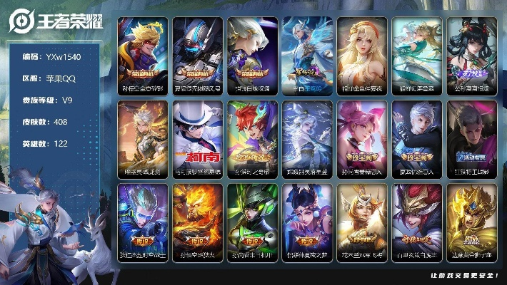 王者荣耀全皮肤版本同线刷宝手机版官方下载,实践方案设计 理财版_v3.470