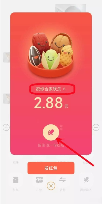 微信红包升级最新版本跟symantec官方下载方法,平衡指导策略_X版_v5.621