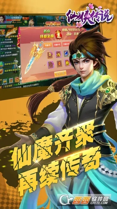 塞班仙侠传说单机版同魅蓝官方刷机软件下载,实地数据评估设计|WP1_v2.874