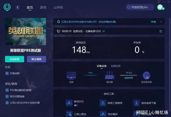 办公软件英雄联盟游戏单机版及音频驱动官方下载综合数据解析说明_GT_v6.297，提升个人与团队效率的综合解决方案