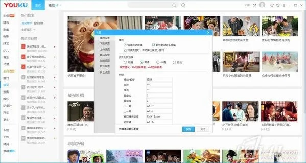优酷官方下载及游戏菜单单机版下载,高速解析响应方案|N版_v3.145